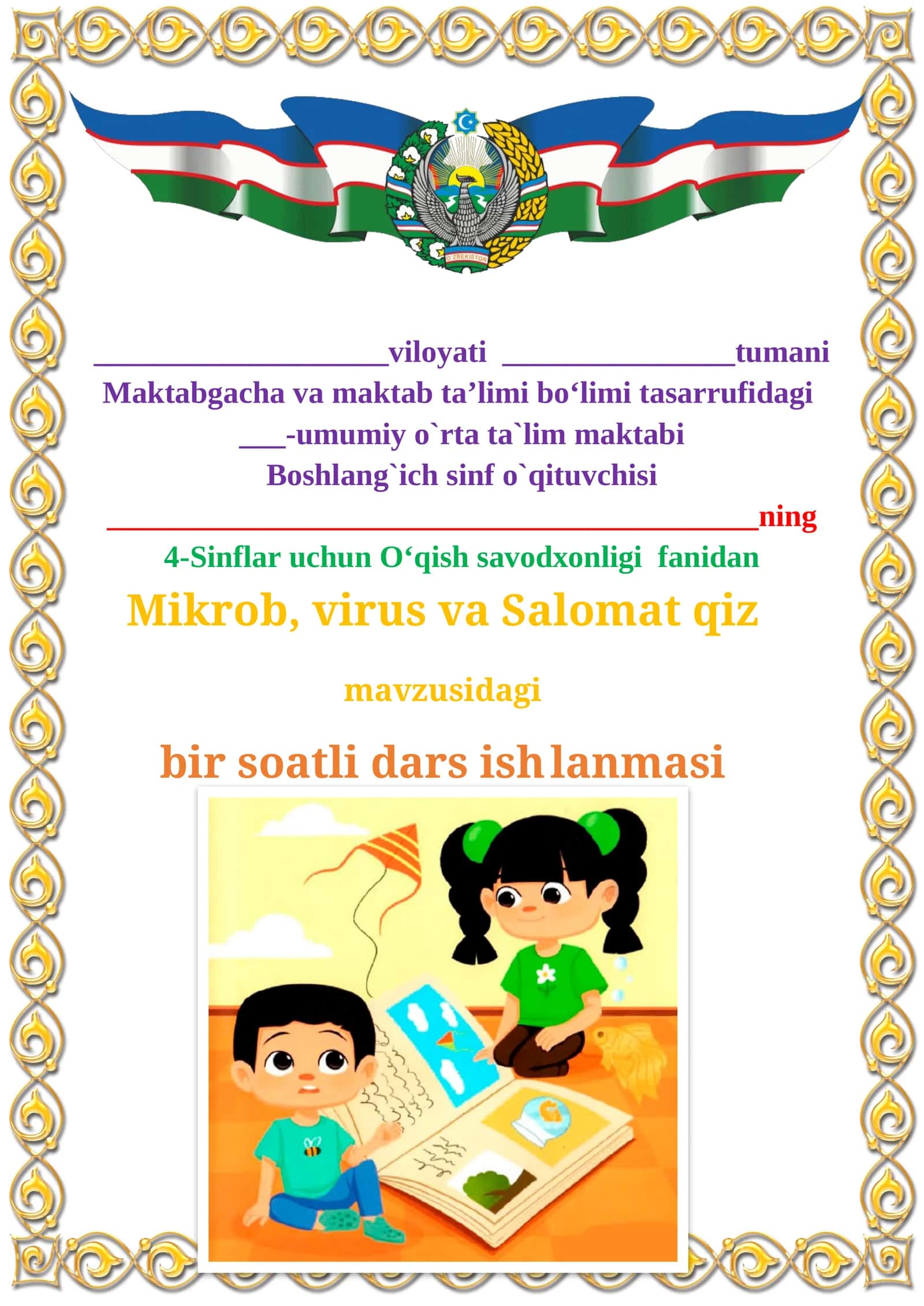 Mikrob, virus va Salomat qiz