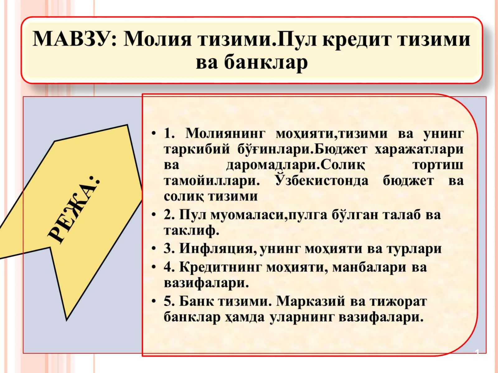 Молия – бу пул маблағларининг ҳаракати