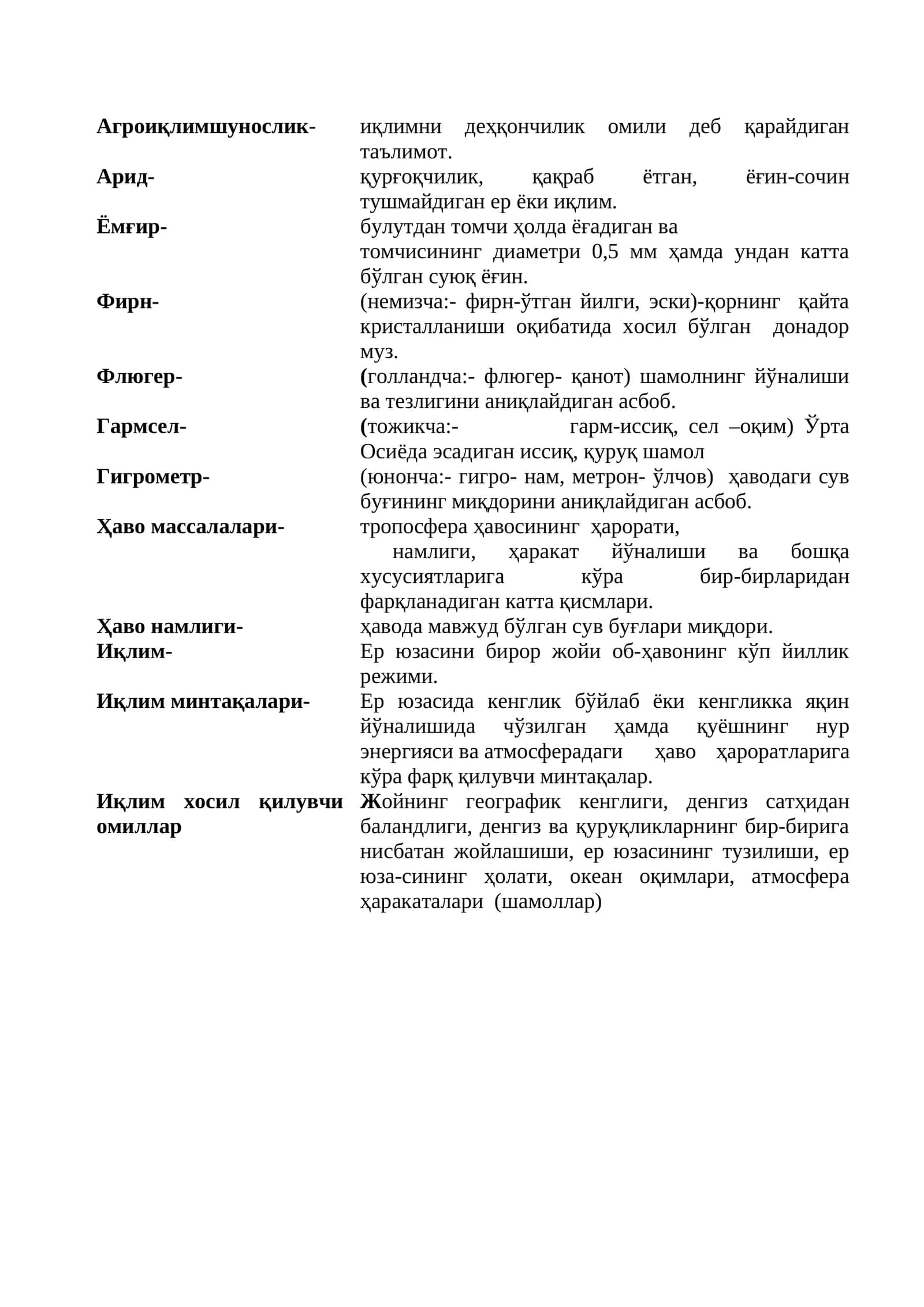 Агроиқлимшунослик