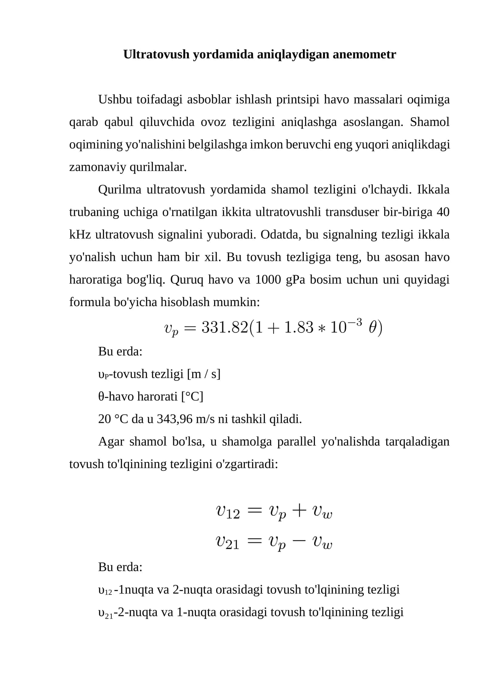 Ultratovush yordamida aniqlaydigan anemometr