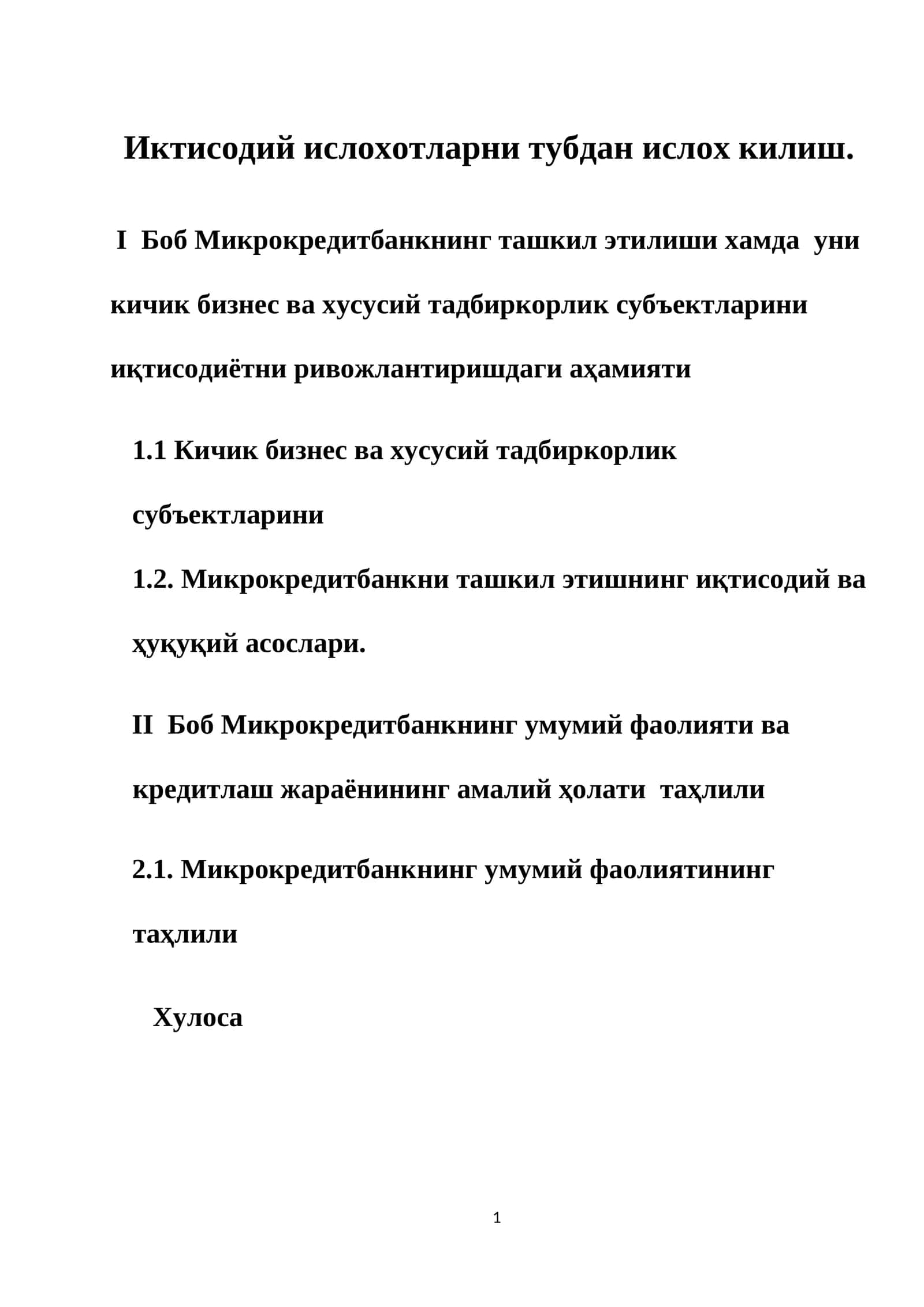 Микрокредитбанкнинг ташкил этилиши хамда уни кичик бизнес ва хусусий тадбиркорлик субъектларини иқтисодиётни ривожлантиришдаги аҳамияти