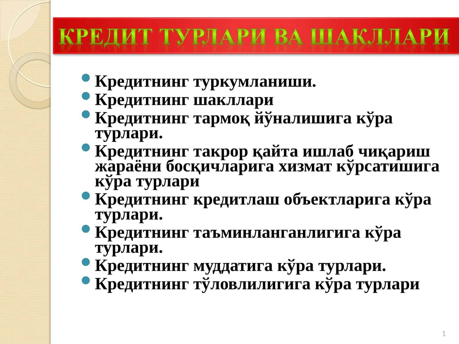 Кредит ТУРЛАРИ ВА шакллари