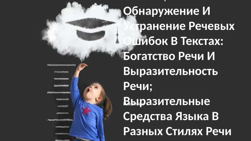 Анализ Текстов, Относящихся К Разным Функциональным Стилям