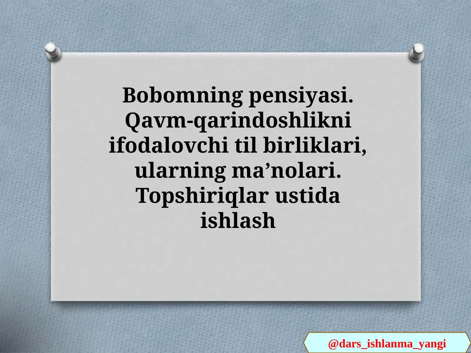 Bobomning pensiyasi