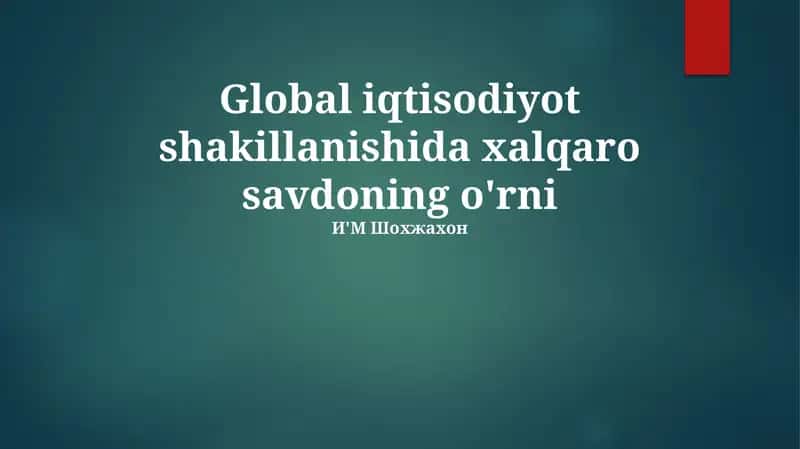 Global iqtisodiyot shakillanishida xalqaro savdoning o'rni