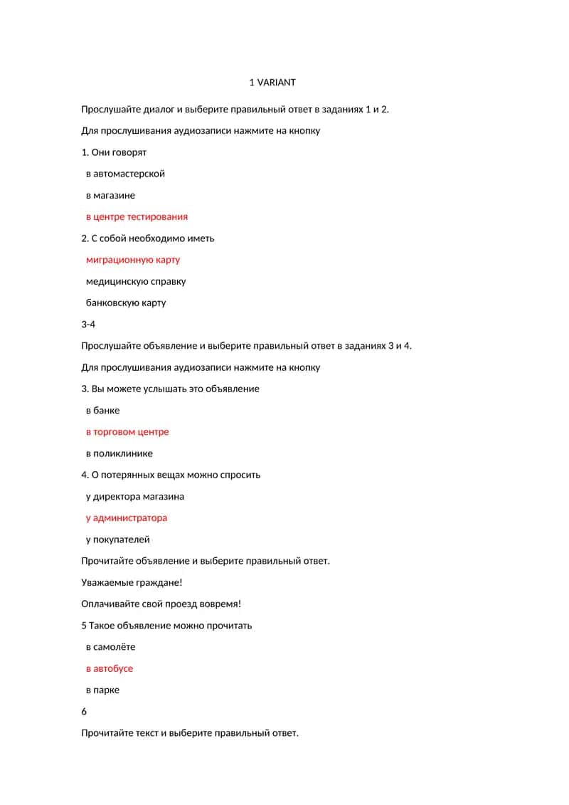 Patent 2026 barcha testlar(11 variant)