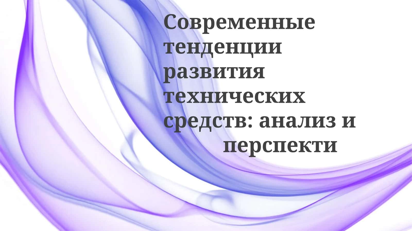 Техника в машиностроении