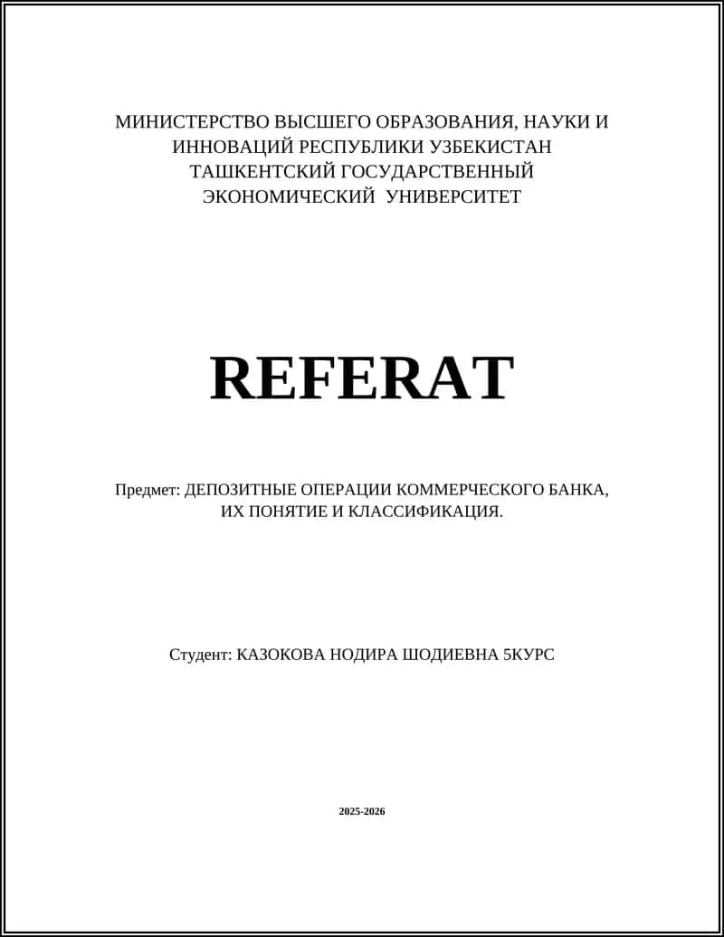 Депозитные операции коммерческого банка