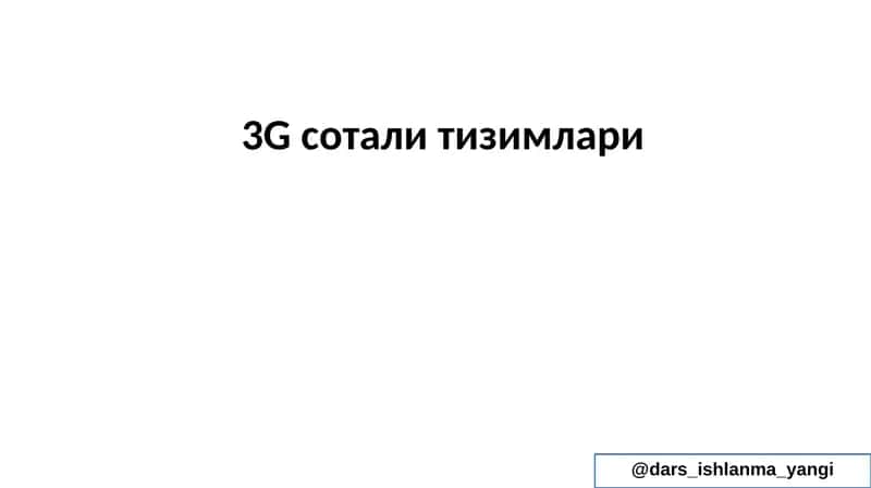 3Gсотали тизимлари