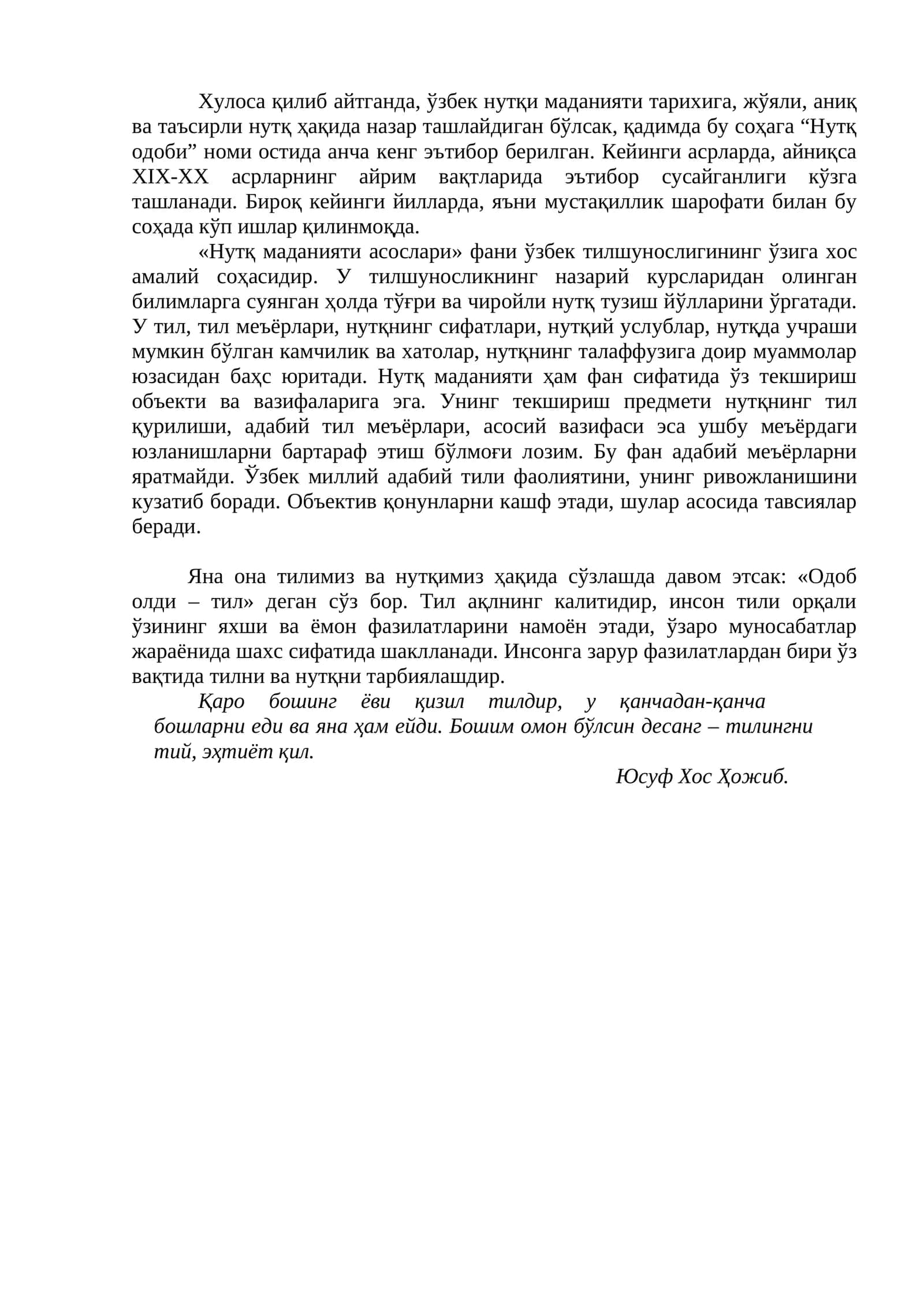 Нутқ маданияти асослари