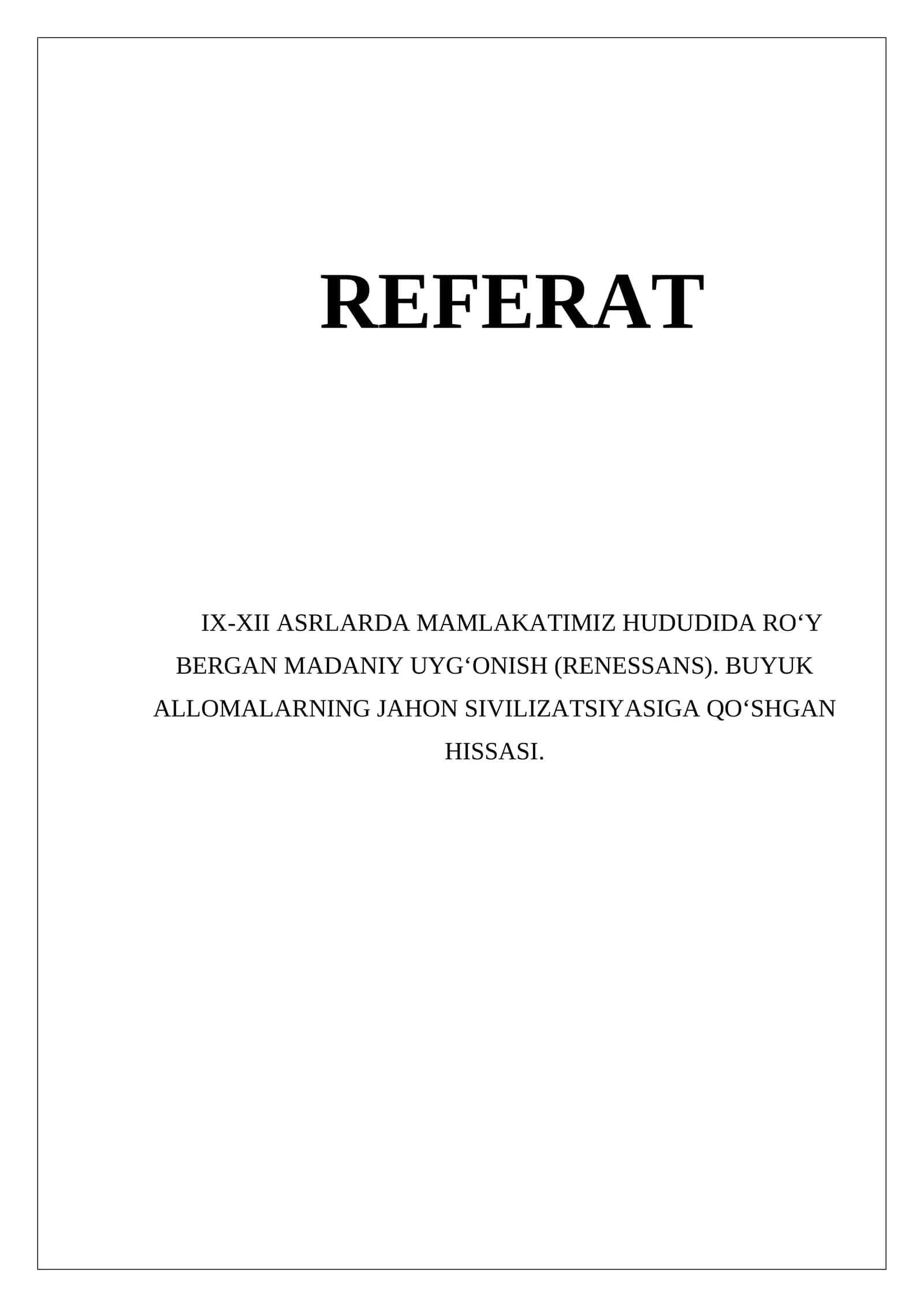 IX-XII ASRLARDA MAMLAKATIMIZ HUDUDIDA ROʻY BERGAN MADANIY UYGʻONISH (RENESSANS). BUYUK ALLOMALARNING JAHON SIVILIZATSIYASIGA QOʻSHGAN HISSASI.