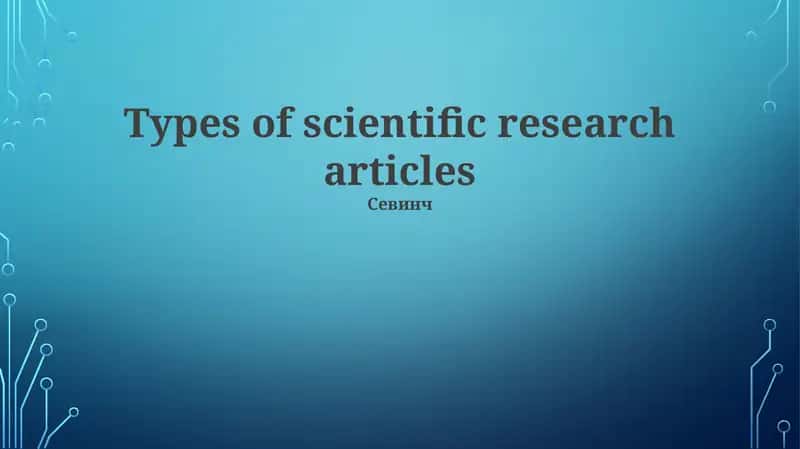 Case Reports