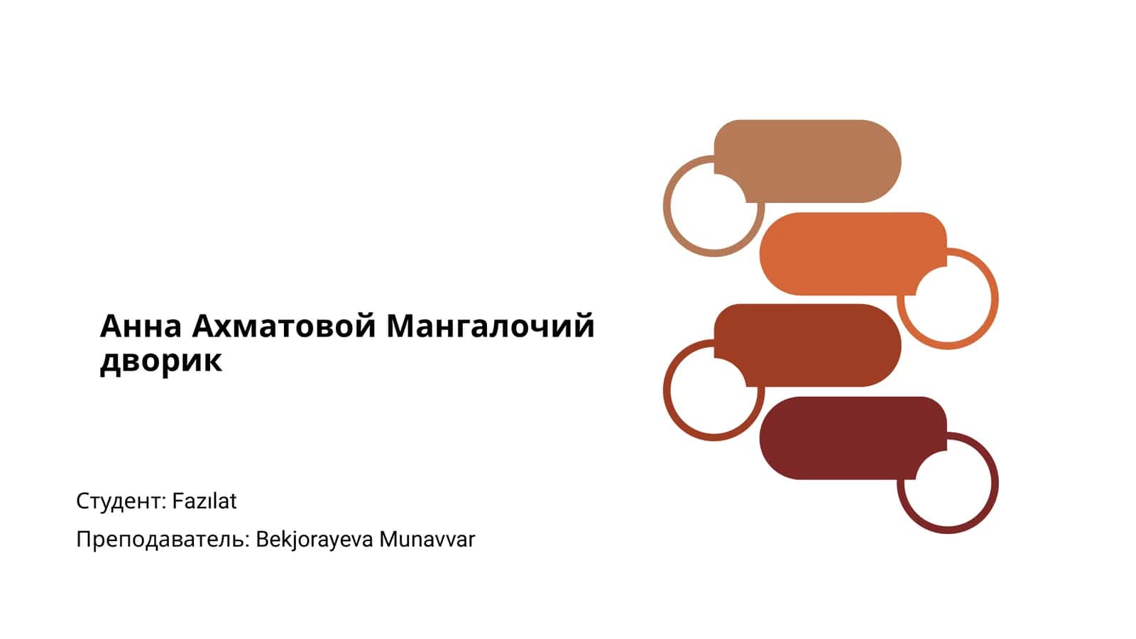Мангалочий дворик