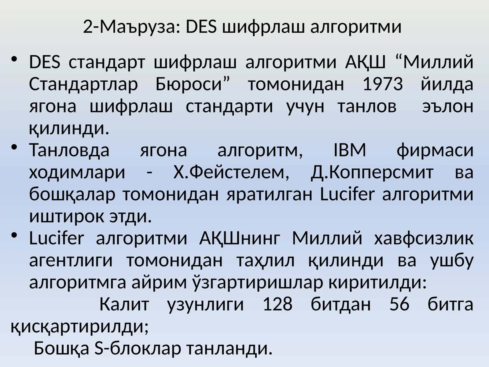 DES шифрлаш алгоритми