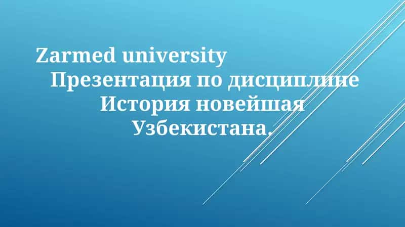 ДарслиКаримованстварийузбекистонтағ разылари