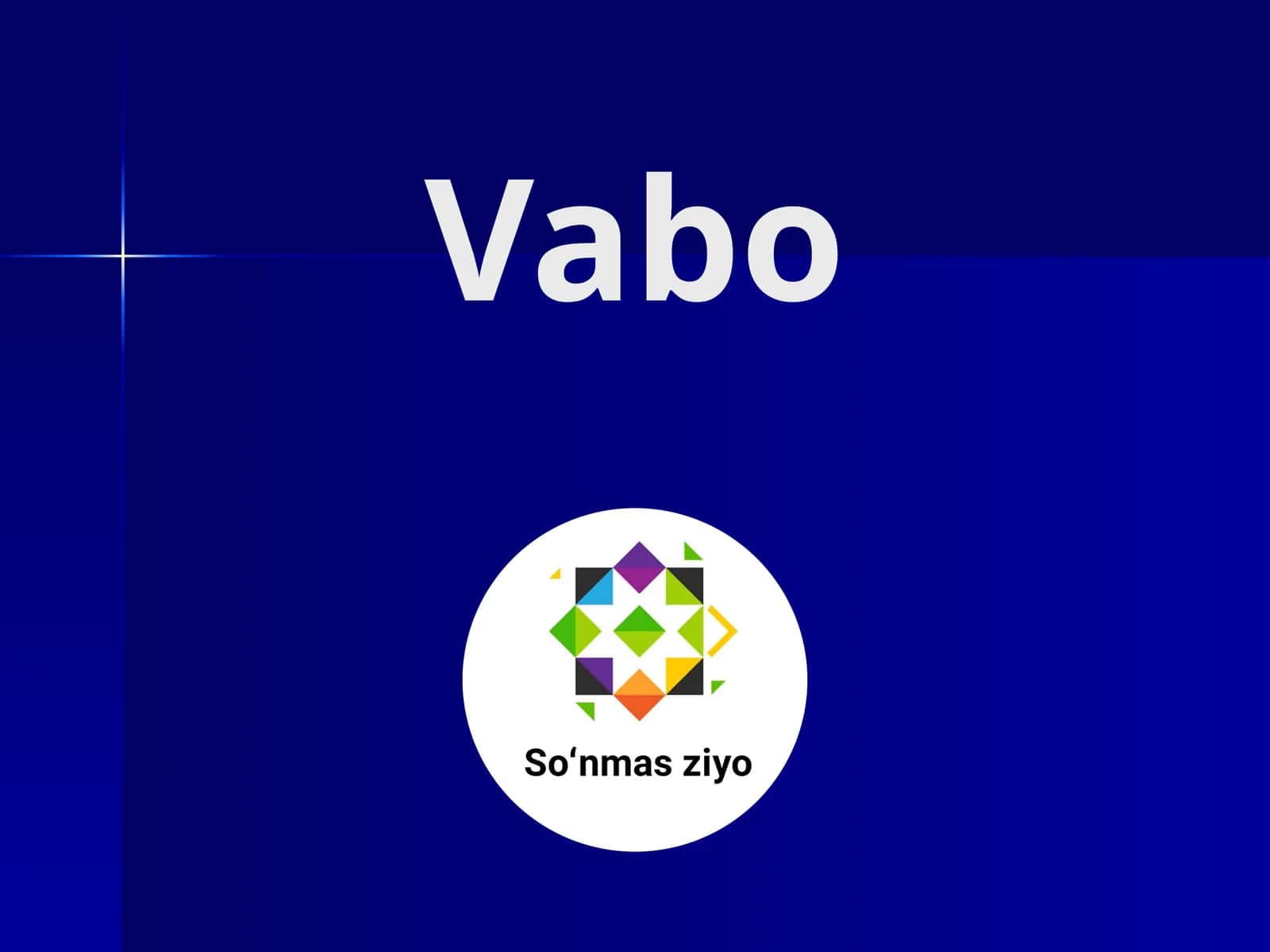 Вабо