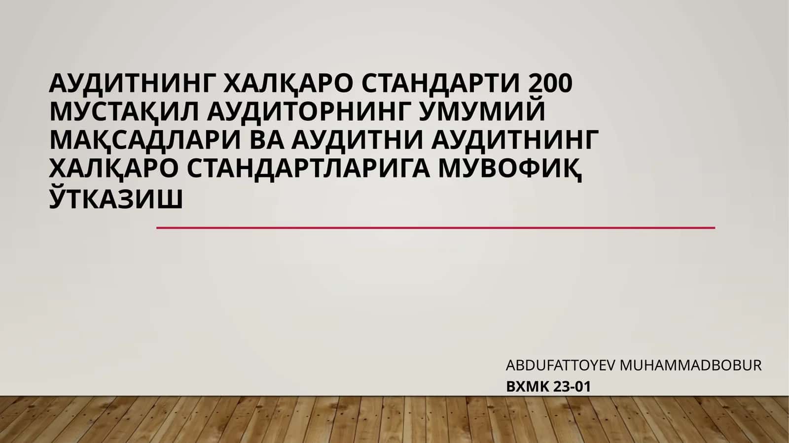 АУДИТНИНГ ХАЛҚАРО СТАНДАРТИ 200 МУСТАҚИЛ