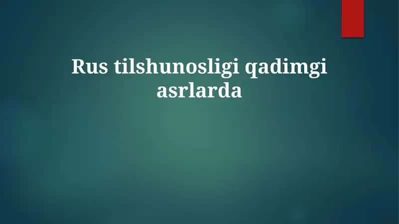 Qadimgi rus tilshunosligi