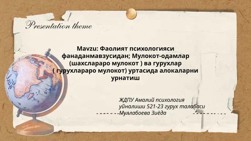 Фаолият психологияси уйналиши