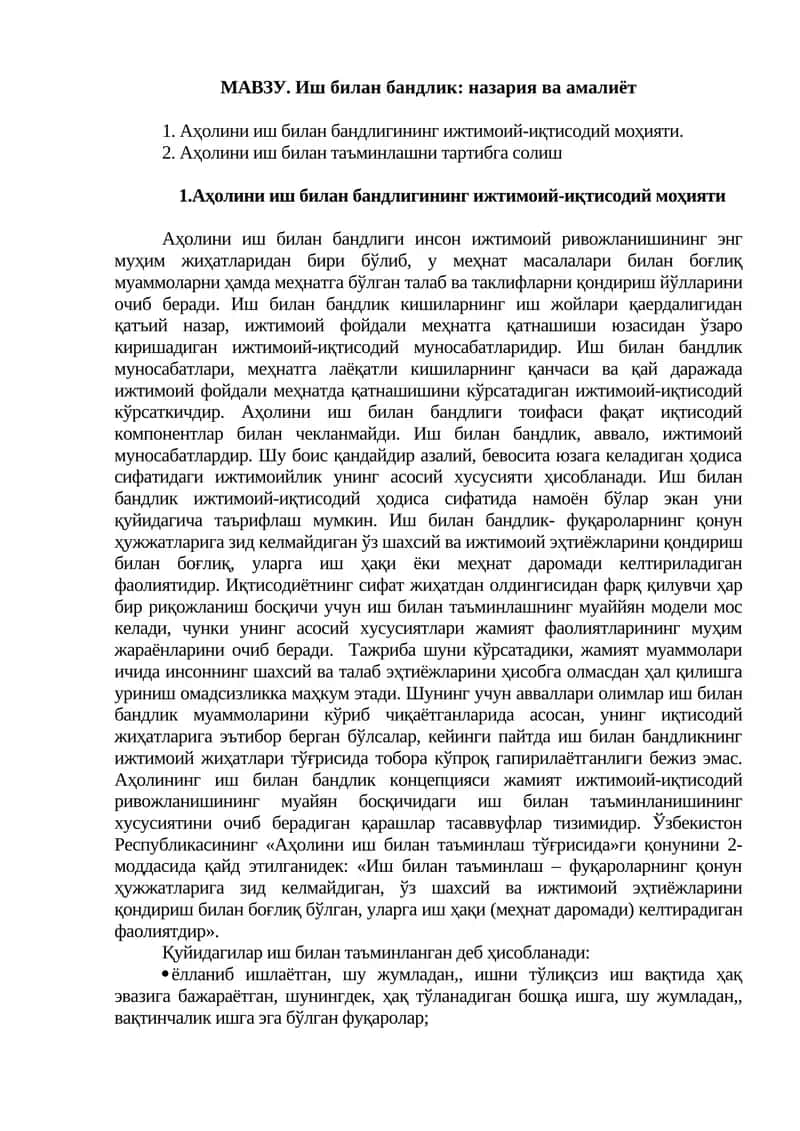 Иш билан бандлик