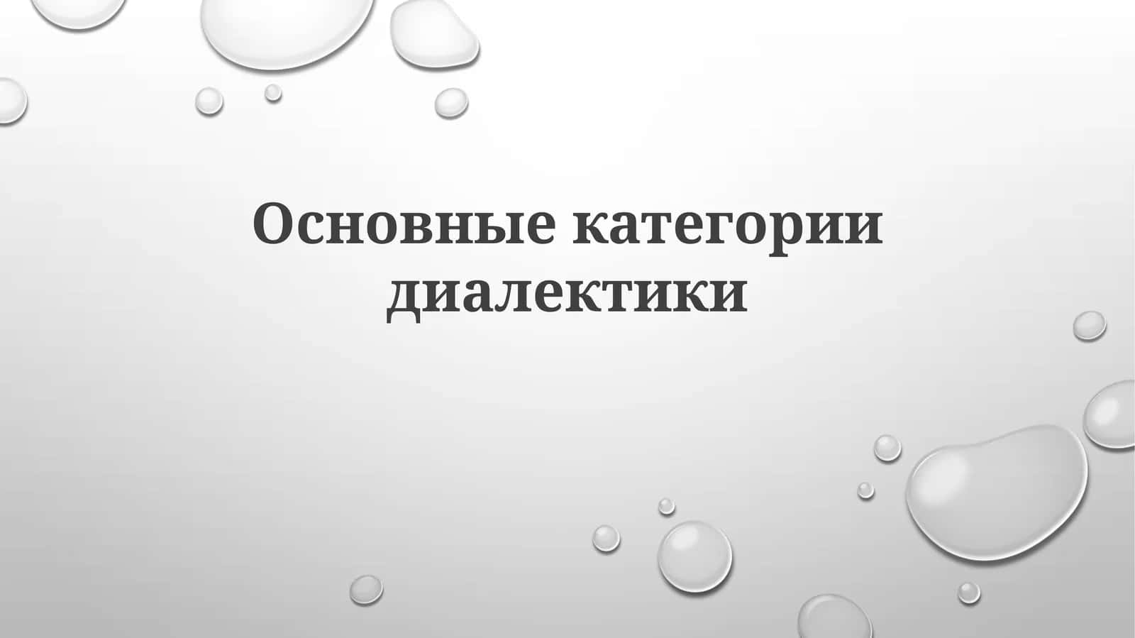 Критическая теория