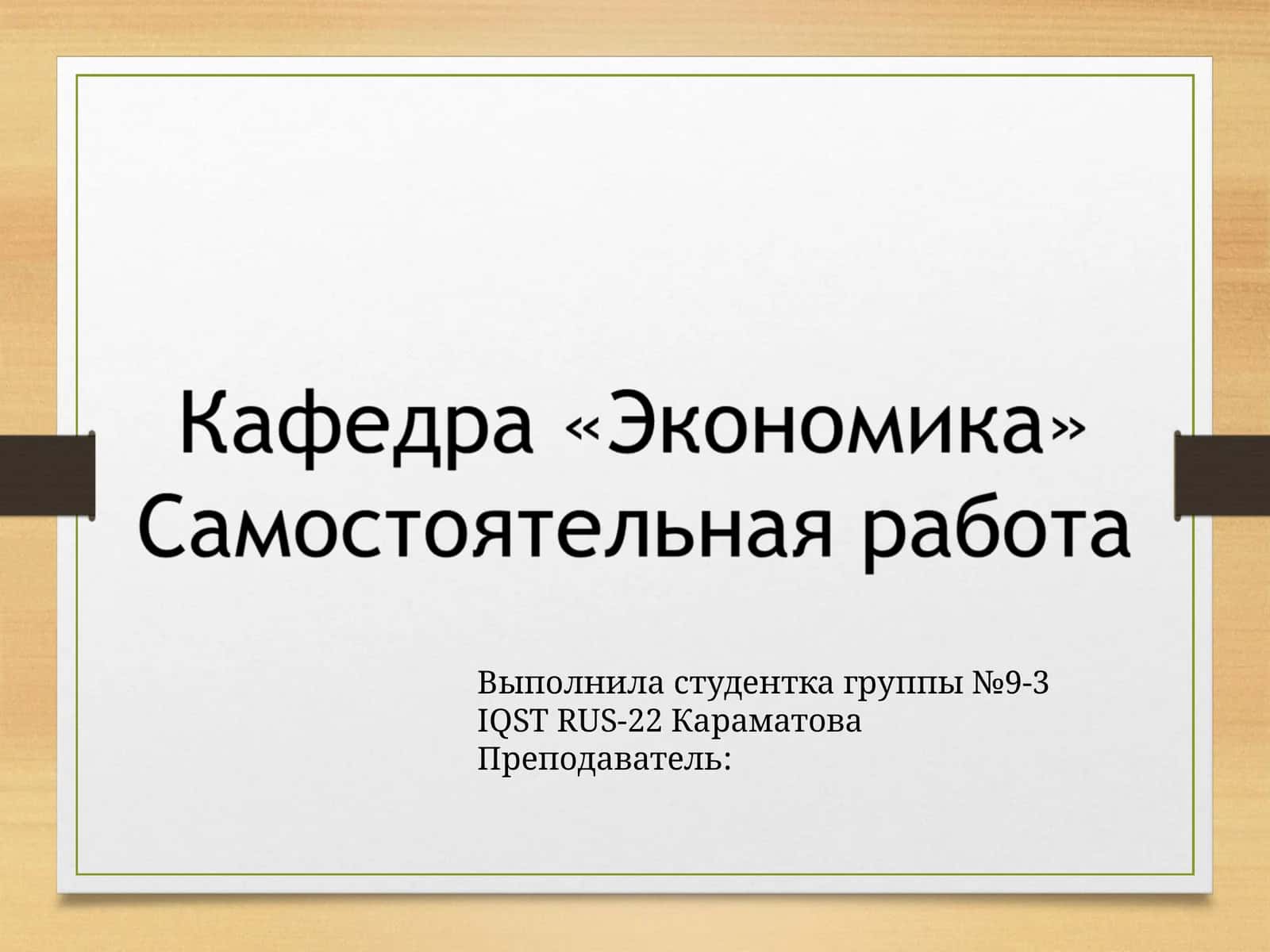 Региональные особенности развития производственной и информационно-коммуникационной инфраструктуры