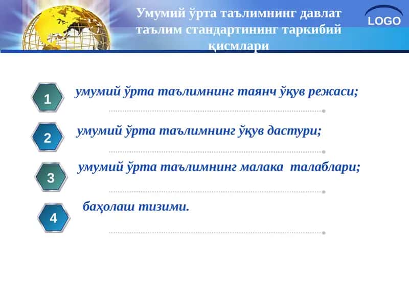 Умумий ўрта таълимнинг давлат таълим стандартининг таркибий қисмлари
