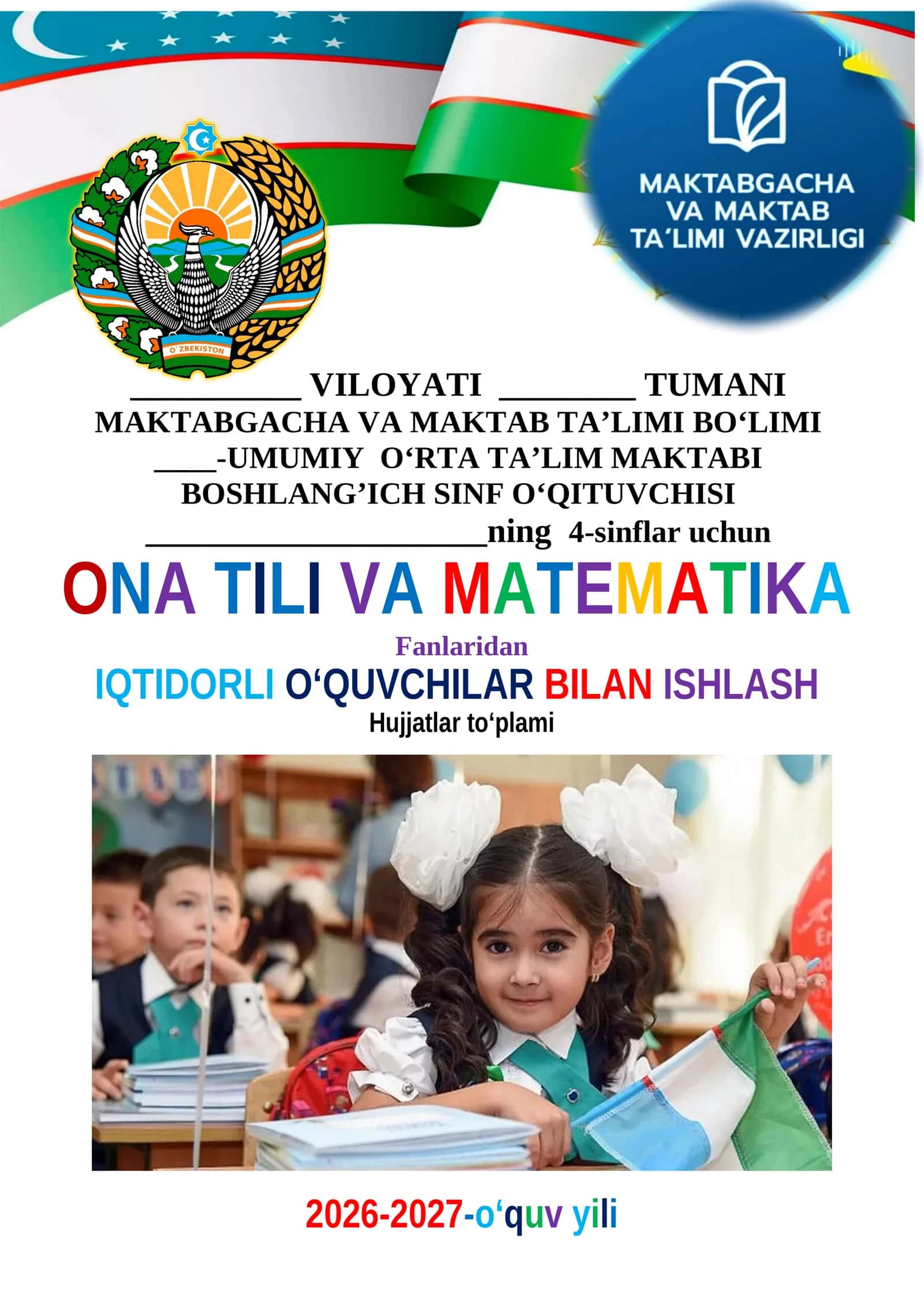 4-sinf IQTIDORLI O‘QUVCHILAR BILAN ISHLASH  ish rejasi
