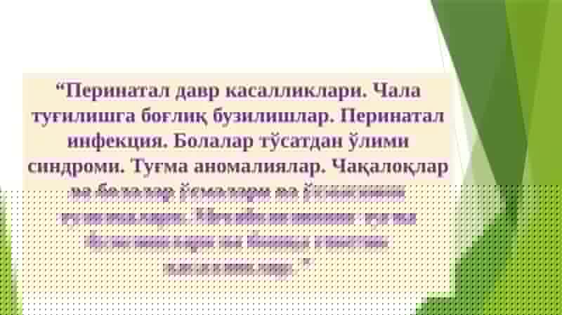 Перинатал давр касалликлари. Чала туғилишга боғлиқ бузилишлар..