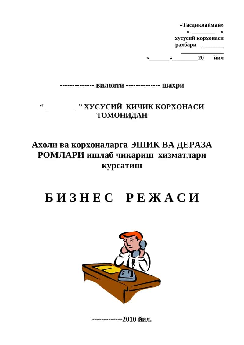 eshik va rom biznes rejasi 1