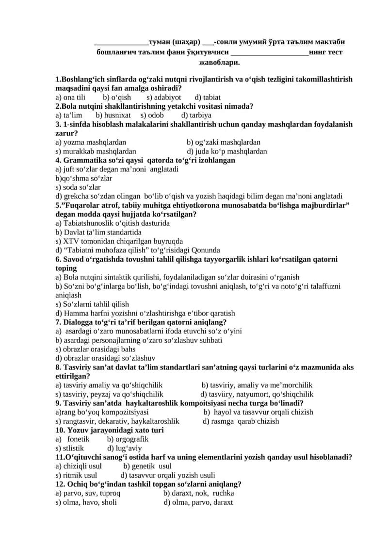 бошланғич синфлар учун тестлар