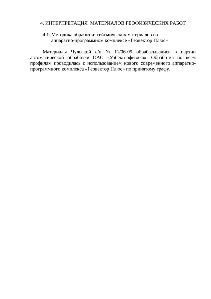 - Tags: Геофизика, Сейсморазведка, Обработка данных