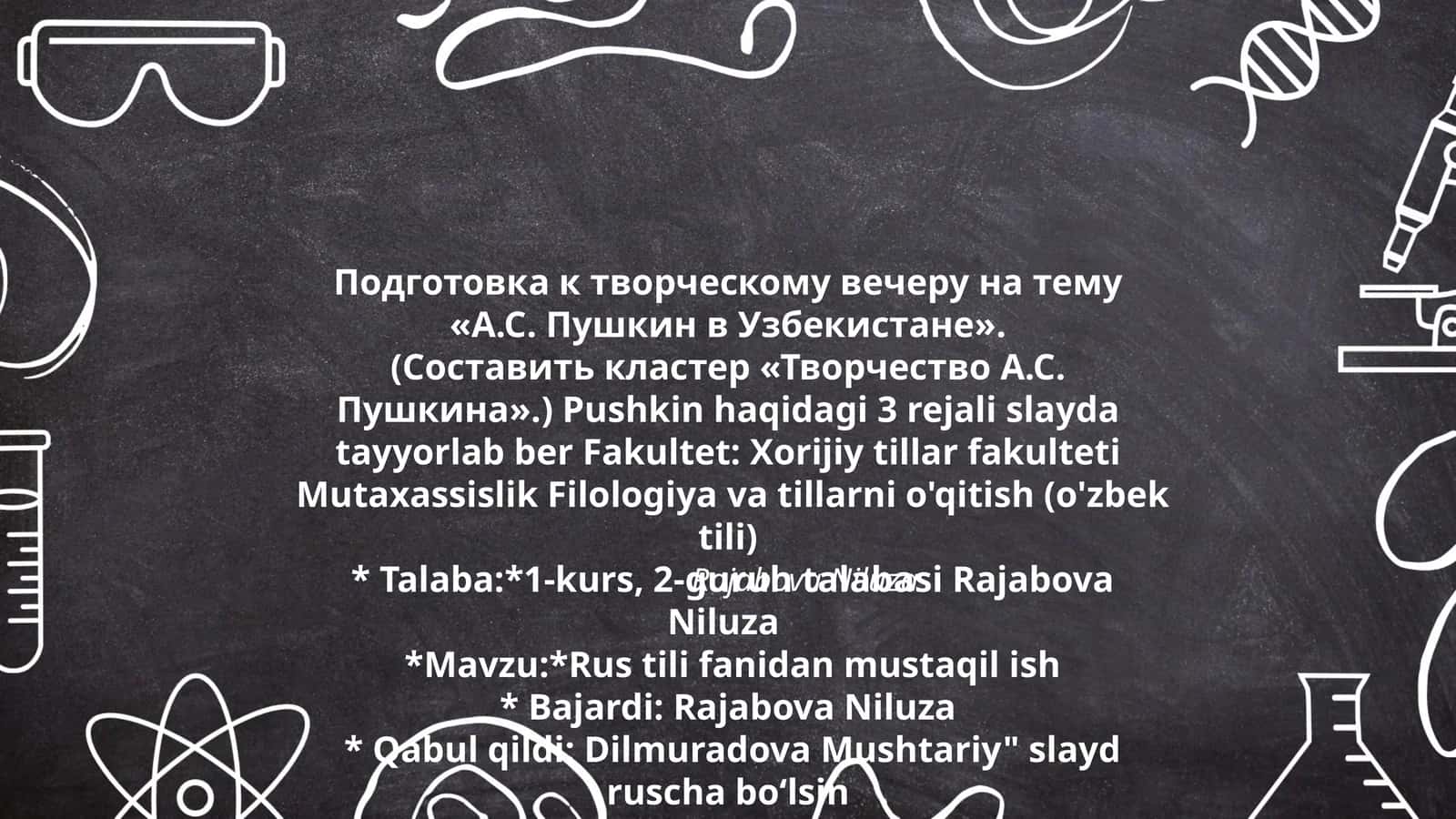 Творческий вечер на тему «А.С. Пушкин в Узбекистане»