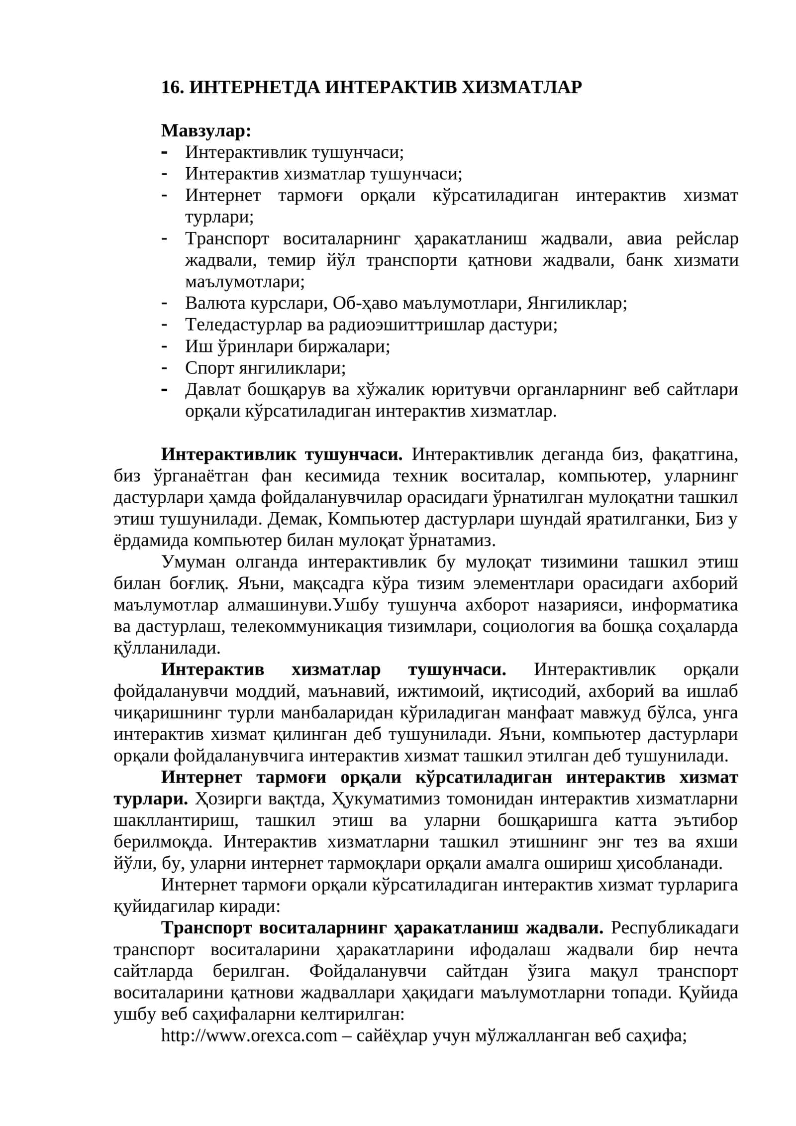 ИНТЕРНЕТДА ИНТЕРАКТИВ ХИЗМАТЛАР