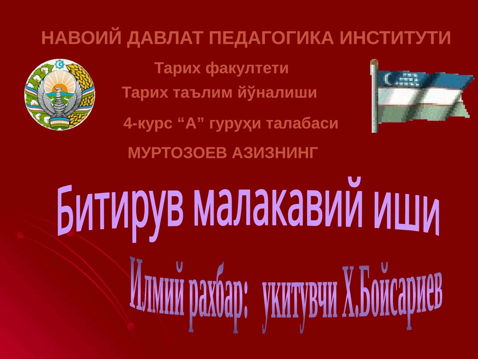 XVI-XVII ASRLARDA ROSSIYANING IJTIMOIY-IQTISODIY TARAQQIYOTI MAVZUSINI O’RGANISHDA TA’LIMNING NOAN’ANAVIY USULLARIDAN FOYDALANISH