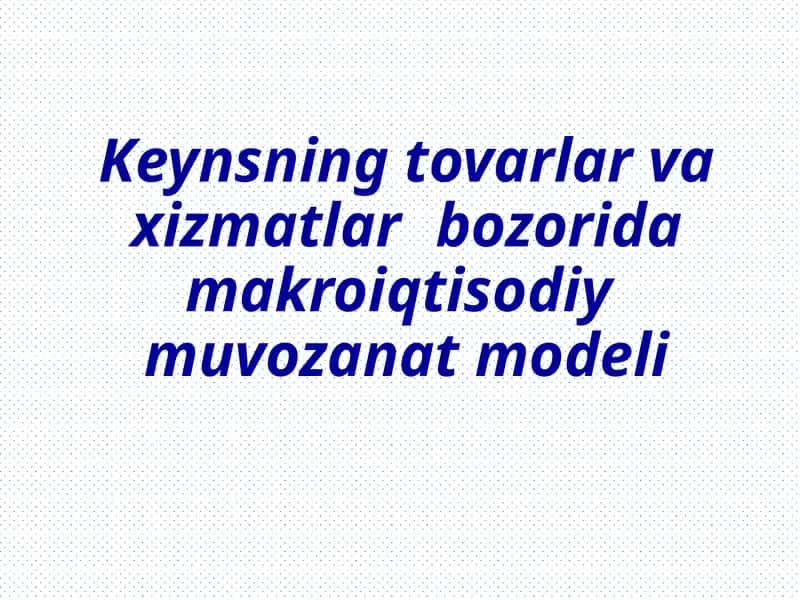 Keynsning tovarlar va xizmatlar bozorida makroiqtisodiy muvozanat modeli