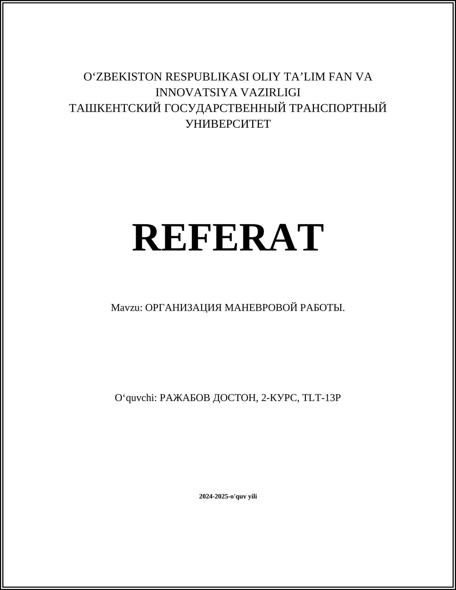 ОРГАНИЗАЦИЯ МАНЕВРОВОЙ РАБОТЫ