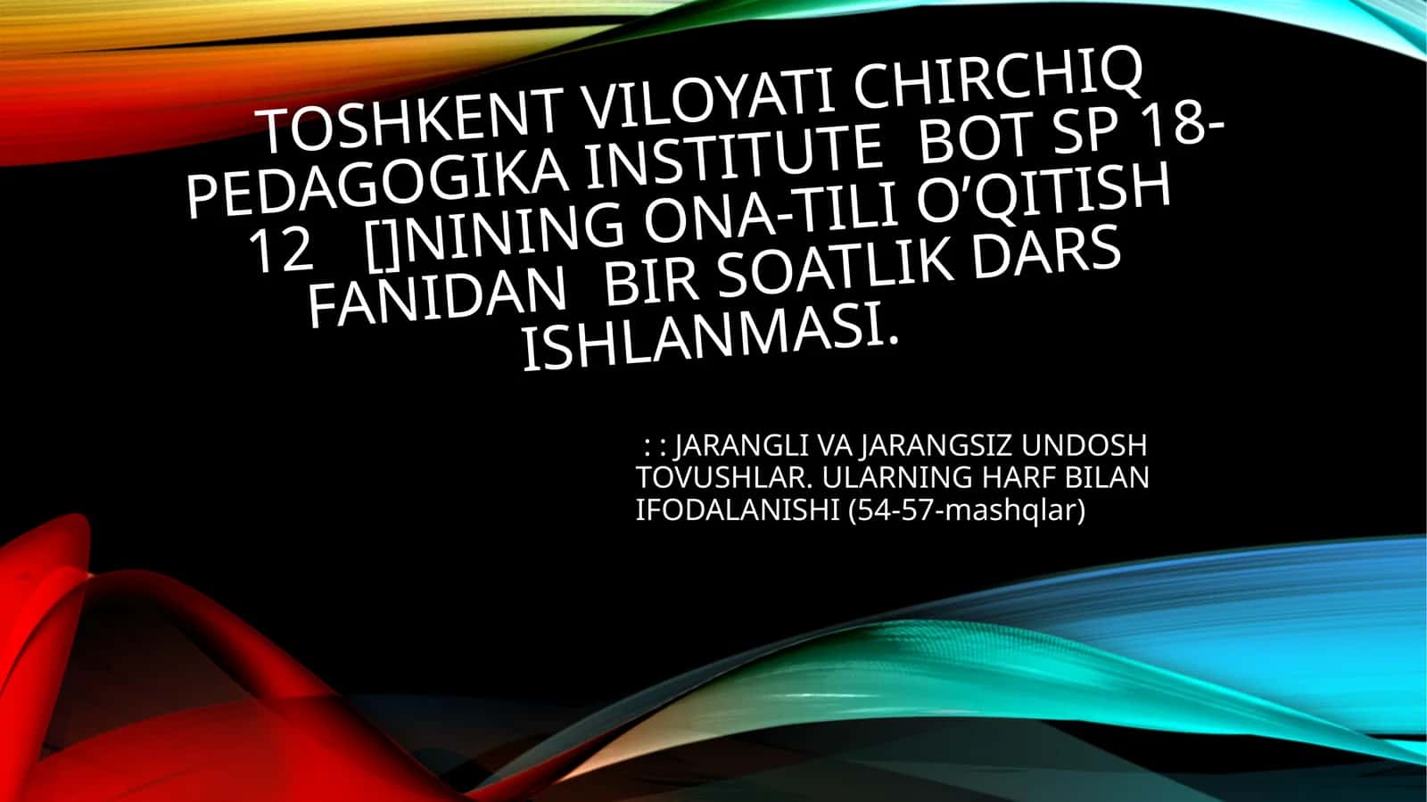 ONA-TILI O’QITISH FANIDAN BIR SOATLIK DARS ISHLANMASI.::JARANGLI VA JARANGSIZ UNDOSH TOVUSHLAR. ULARNING HARF BILAN IFODALANISHI (54-57-mashqlar)