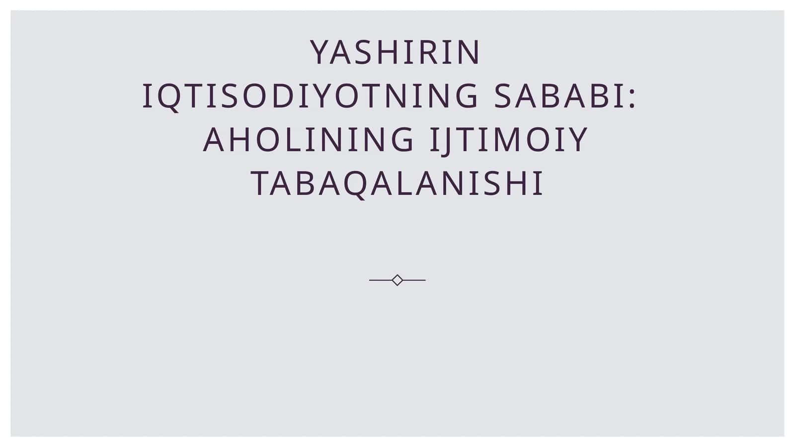 Yashirin iqtisodiyotning sababi:  aholining ijtimoiy tabaqalanishi