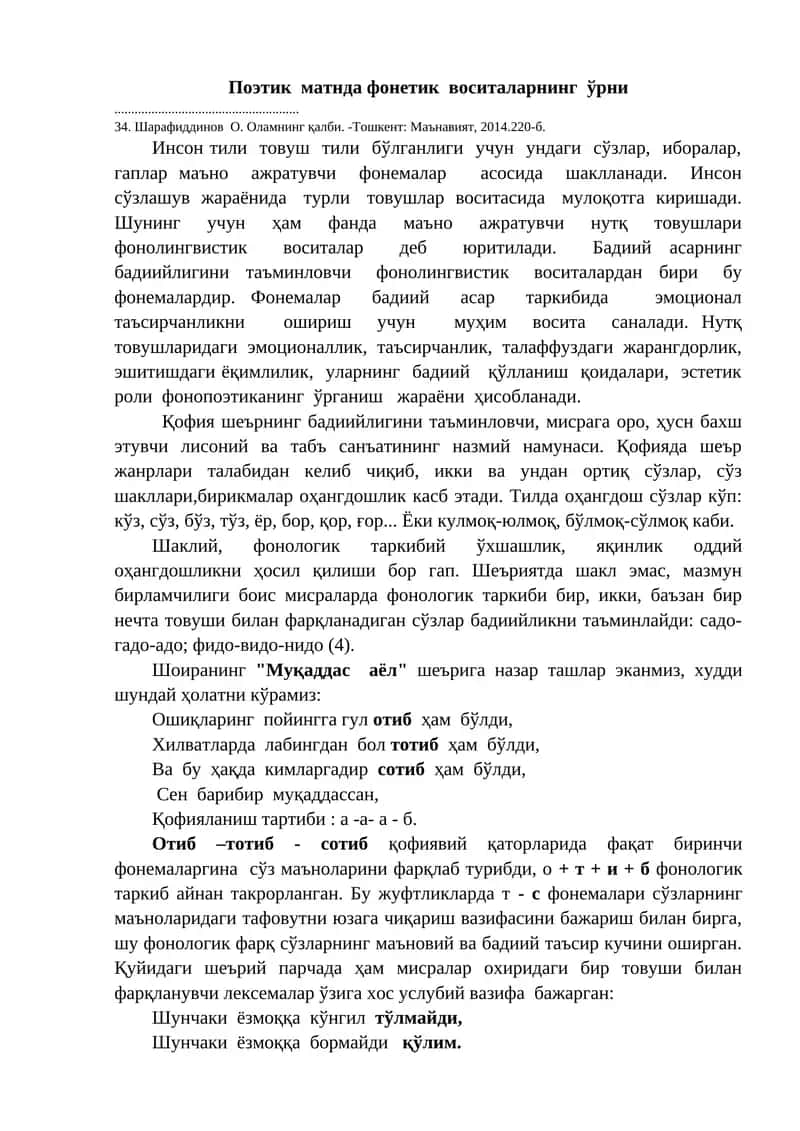 Оламнинг қалби