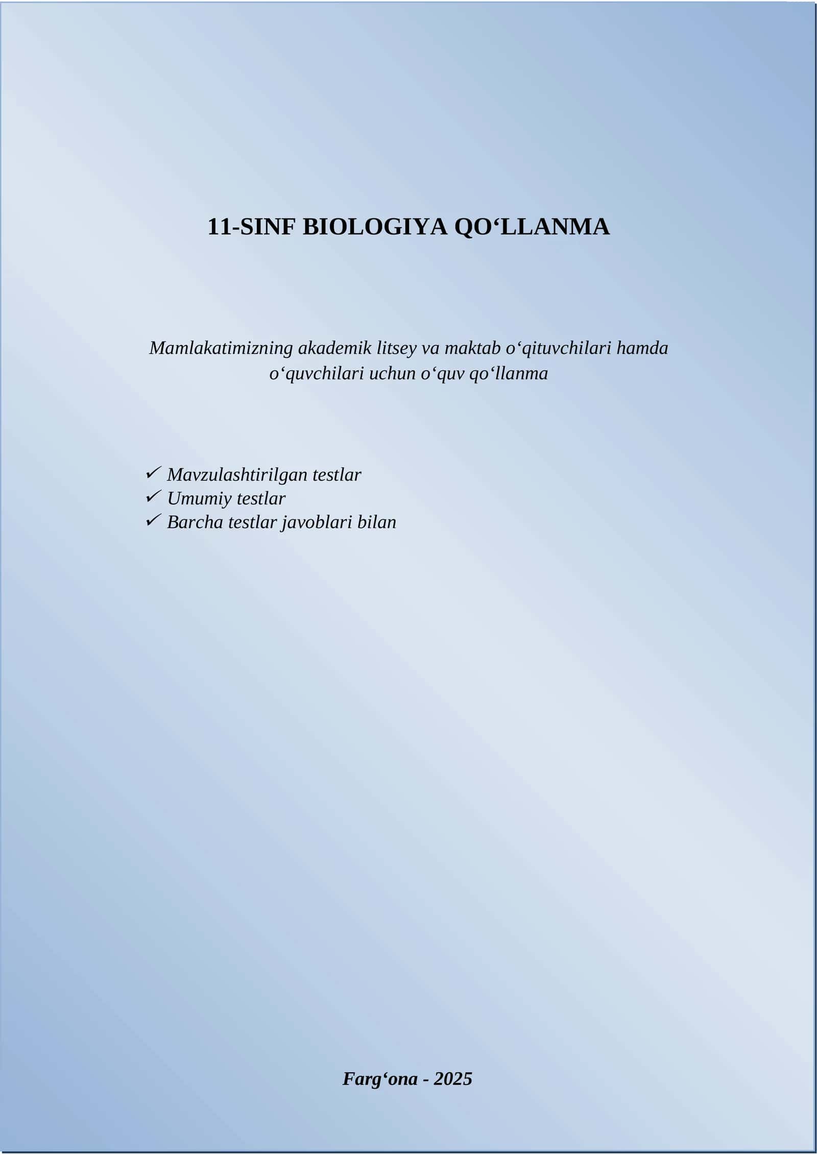 11 sinf biologiya qo`llanma