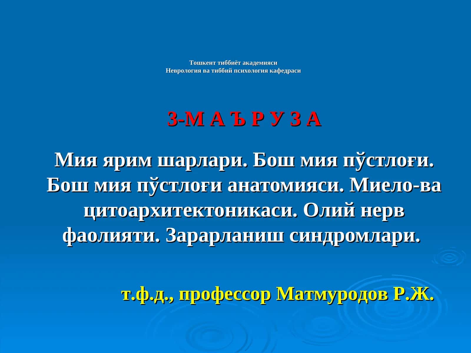 miya fiziologiyasi 1