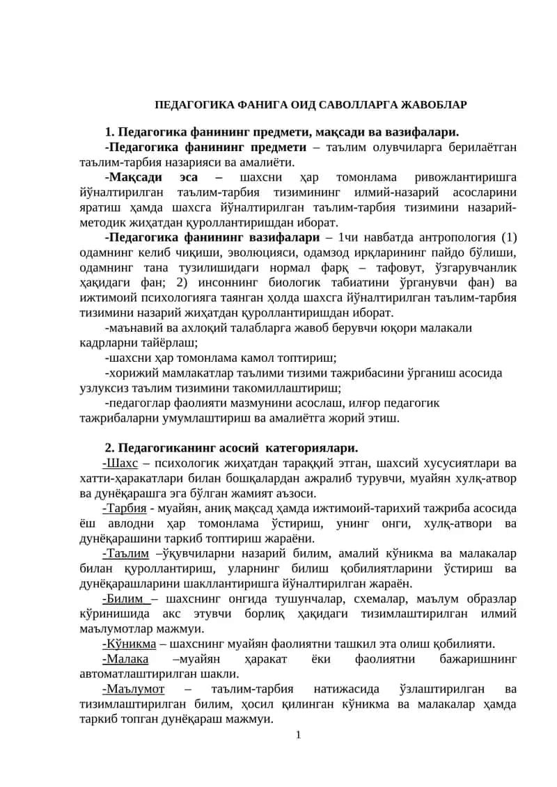 ПЕДАГОГИКА ФАНИГА ОИД САВОЛЛАРГА ЖАВОБЛАР