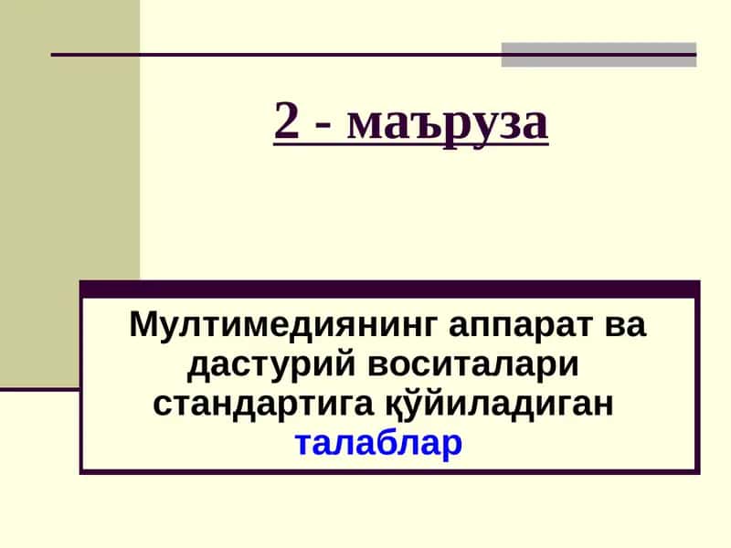 Multimedia Personal Computer (MPC)