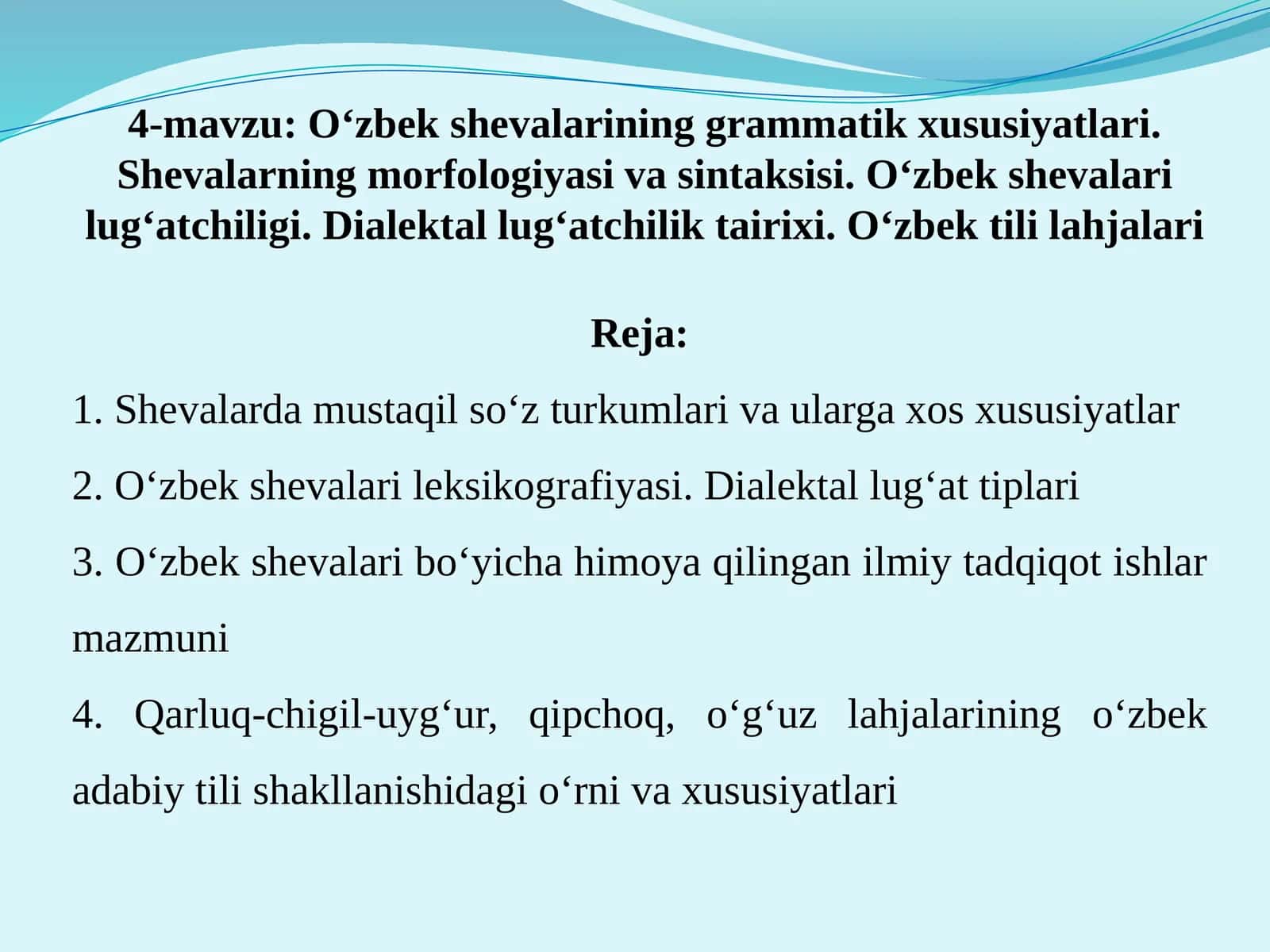 O‘zbek shevalarining grammatik xususiyatlari. Shevalarning morfologiyasi va sintaksisi. O‘zbek shevalari lug‘atchiligi. Dialektal lug‘atchilik tairixi. O‘zbek tili lahjalari