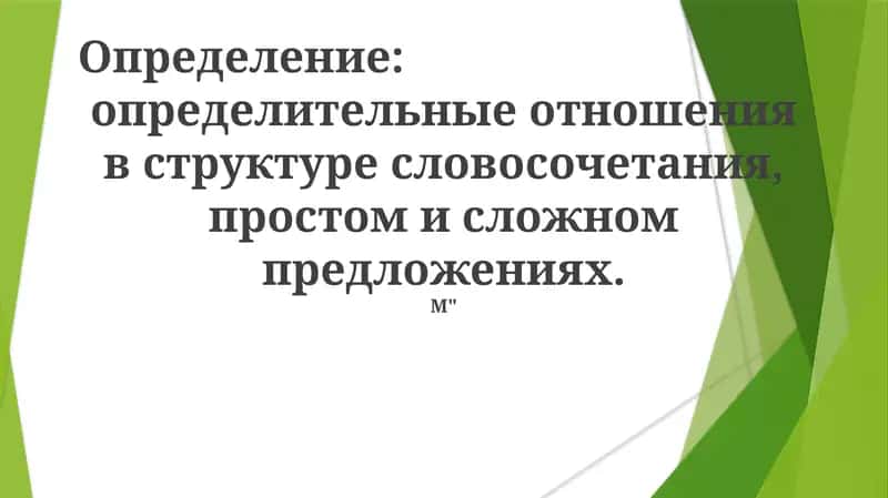 Murakkab Gap Munosabatlari