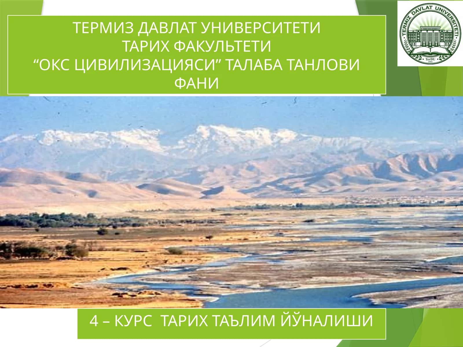 O’zbekistontarixinio’rganishdasivilizatsionqarashlarningshakllanishi
