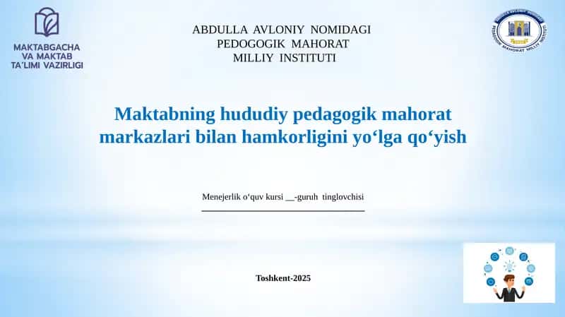 Maktabning hududiy pedagogik mahorat markazlari bilan hamkorligini yo‘lga qo‘yish