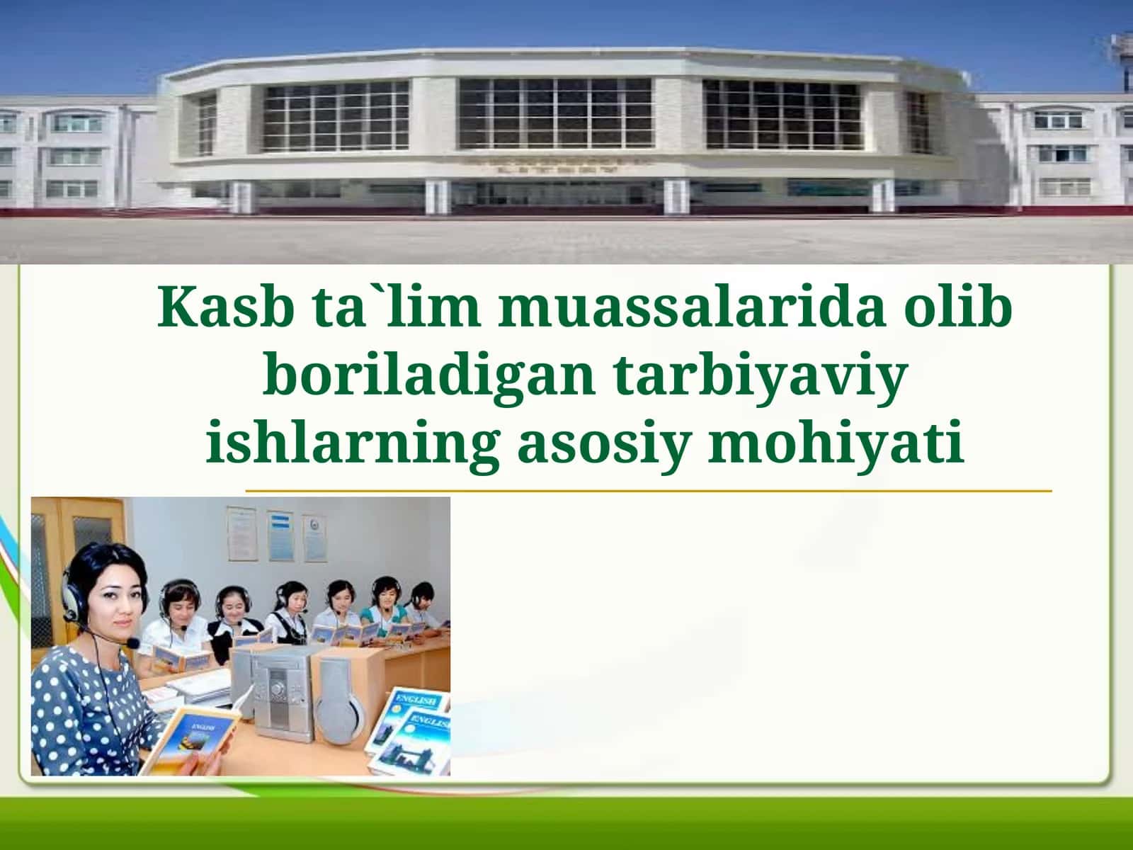 Kasb ta`lim muassalarida olib boriladigan tarbiyaviy ishlarning asosiy mohiyati