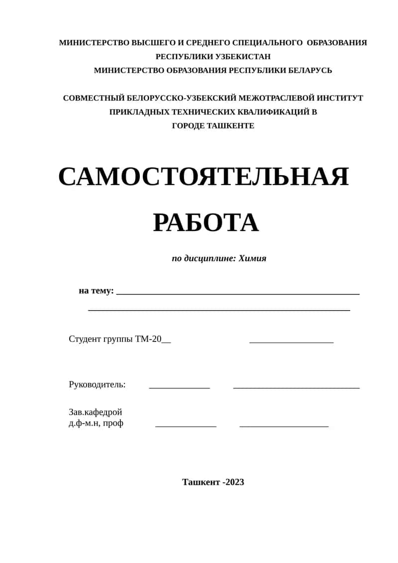 Классы неорганических соединений